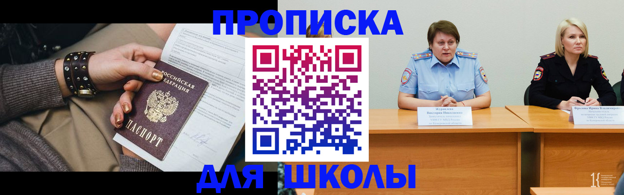 прописка для работы в Ярцево