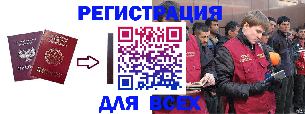 временная регистрация для всех в Ярцево