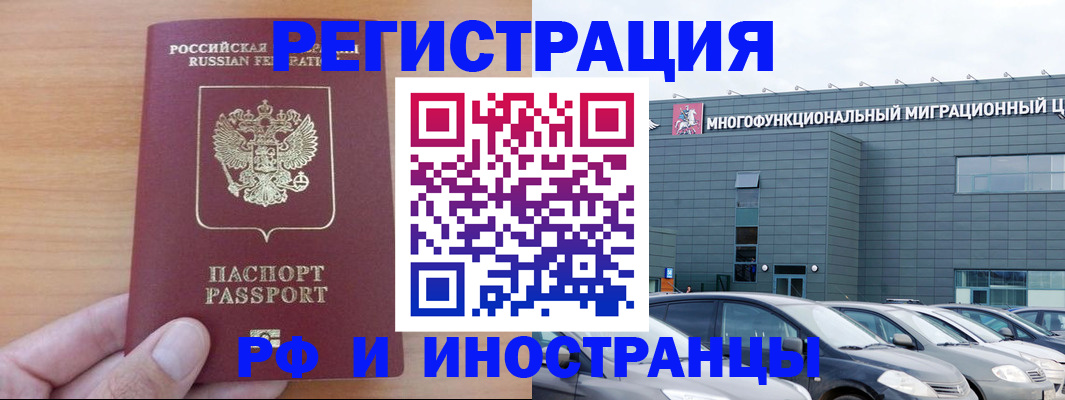 временная регистрация госуслуги в Ярцево