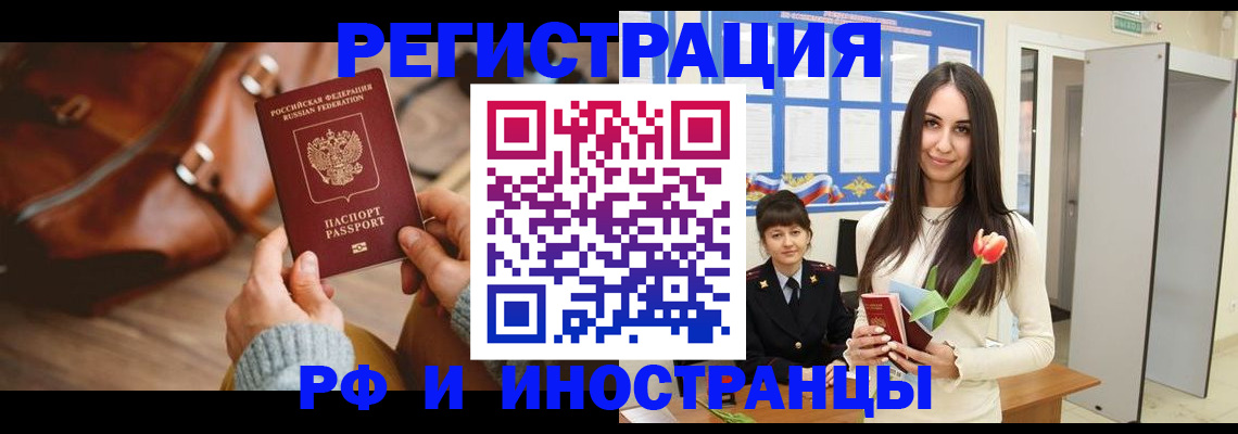 прописка для кредита в Ярцево