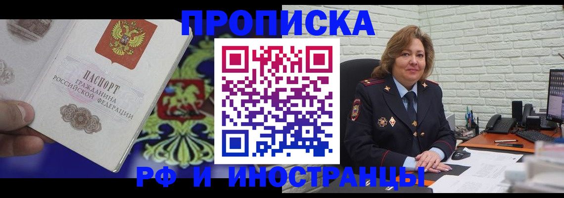 прописка ребенка в Ярцево