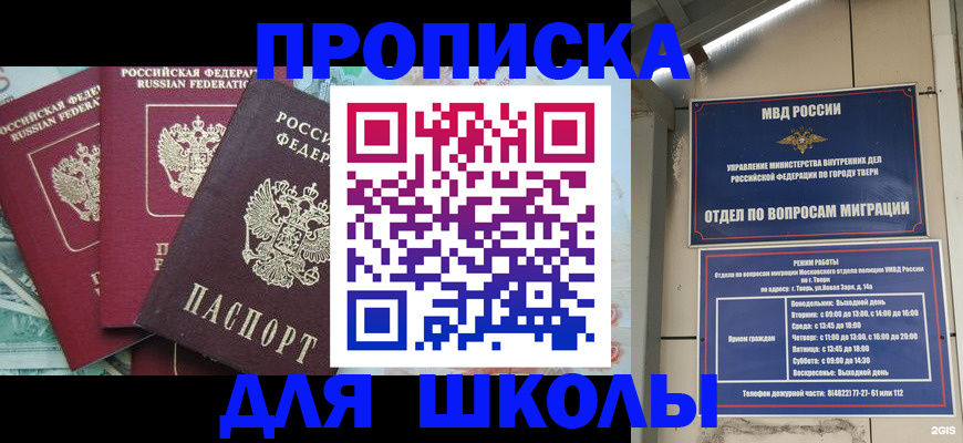 прописка иностранных граждан в Ярцево