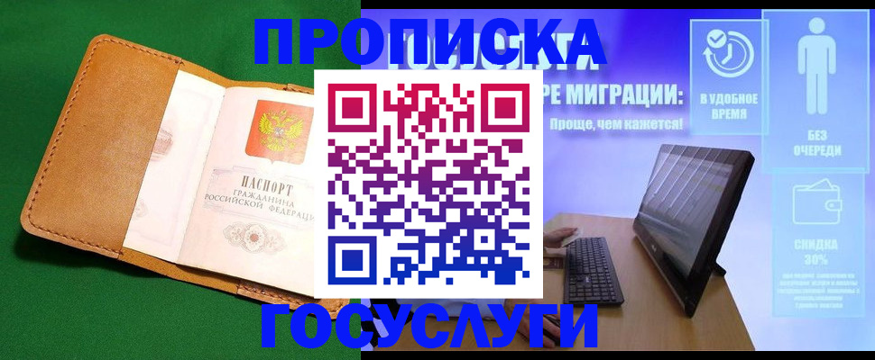 регистрация для школы в Ярцево