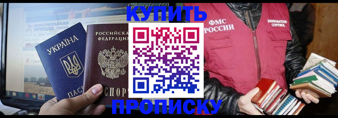 временная регистрация для школы в Ярцево