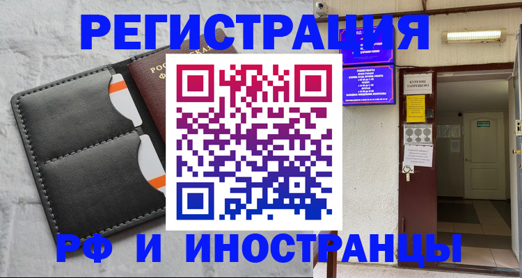 прописка паспорт в Ярцево