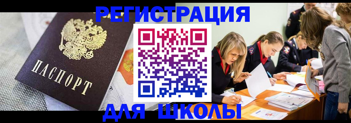 прописка 2025 в Ярцево