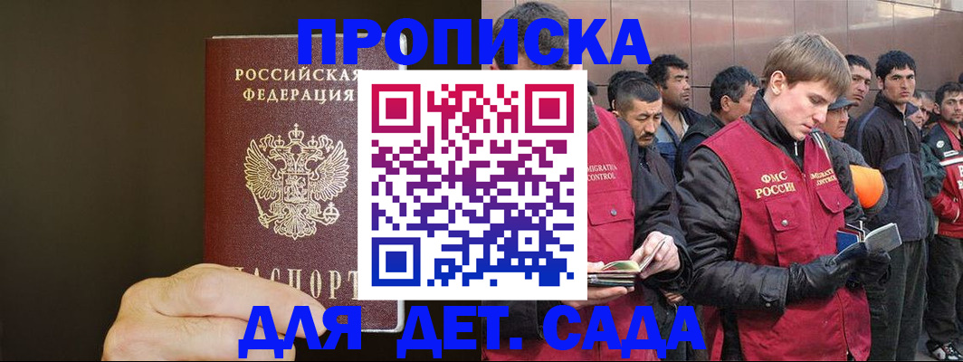 временная регистрация собственник в Ярцево